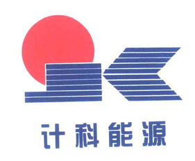 北京市計(jì)科能源新技術(shù)開發(fā)公司技術(shù)交流綜述